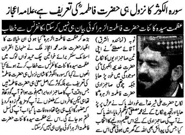 Minhaj-ul-Quran  Print Media CoverageDaily AL Sharq